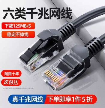 Home Gigabit Ethernet Cable, Super Cat6 and Cat5 High-Speed Computer Finished Product, Router Connection Line, Broadband Network Connector