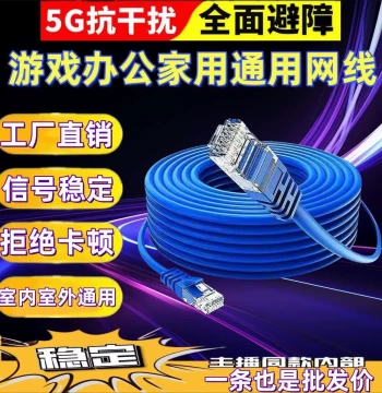 Gigabit Ethernet Cable for Home, Super Cat6 Twisted Pair Broadband Indoor/Outdoor High-Speed Computer Router Pre-made Network Patch Cord