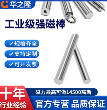 Strong Magnetic Rod 13000 Gauss+ High-Strength Iron Pickup Rod, Industrial High-Temperature Permanent Magnet, Magnetic Rack, Iron Removal Rod