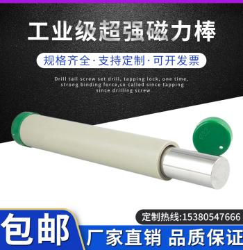 Strong Magnetic Rod, 16000+ Gauss High-Intensity Magnetic Bar, Industrial High-Temperature Permanent Magnet, Magnetic Rack, Iron Removal Rod