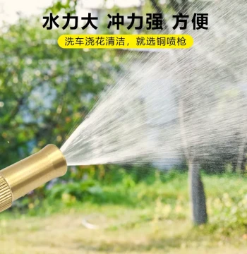 Brass Garden Spray Gun for Car Washing and Plant Watering - Adjustable Hose Nozzle