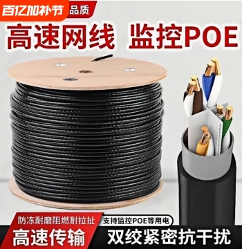 Leixian Engineering Grade Home Waterproof Sunproof Tensile Wear-Resistant Oxygen-Free Copper POE Surveillance Shielded Anti-Interference Ethernet Cable