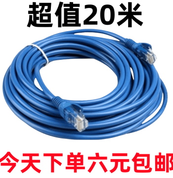Network Cable for Home Cat6a Gigabit 10 Computer High-Speed Broadband Surveillance Cat5 Outdoor Router Network Cable 20 Meters
