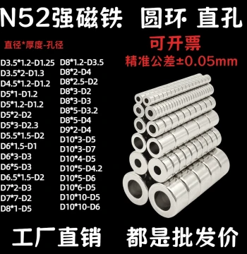 N52 Magnet with Hole Diameter 3-10mm Small Ring Powerful Through-Hole Strong Circular Ring Straight-Hole Suction Magnet