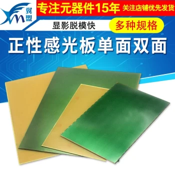 Positive Photosensitive Board 10*15*20cm Single/Double-Sided FR-4 Fiberglass Photosensitive PCB Copper Clad Laminate Circuit Board