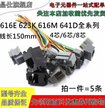 616E 623K 616M 641D Connector Socket RJ11/RJ12/RJ45 Wired Network Phone Female Jack