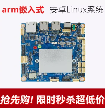 Rockchip RK3566 Development Board ARM Embedded Development Board Linux Android Linux System Industrial Control Motherboard