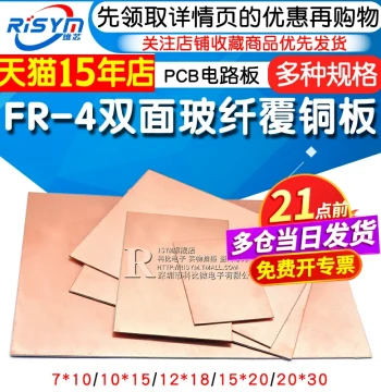FR-4 Double-Sided Fiberglass Copper Clad Laminate PCB Circuit Board Prototype Board Universal Board 7*10*15*20*30 12*18