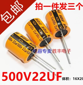 High Voltage Capacitor 500V 22uF Tube Amp Power Supply Audiophile Decoupling Electrolytic Replaces 400V 450V