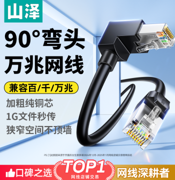 SAMZHE Gigabit Home Right-Angle 90-Degree Cat6a 10-Gigabit Ethernet Cable for Computer and Router Network Connections