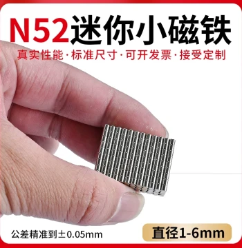 N52 Strong Small Round Mini Magnet, High-Performance Neodymium Iron Boron Super Strong Magnet, 1-6mm Ultra-Small Size