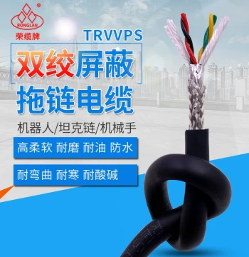High-Flexibility Drag Chain Shielded Twisted Pair Cable TRVVPS 2 4 6 8 Cores 0.3 0.5 Oil-Resistant Encoder Signal Wire
