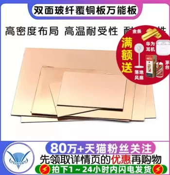PCB Circuit Boards, Double-Sided Fiberglass Copper-Clad Universal Boards (7*10, 10*15, 15*20, 20*30) for Experiments
