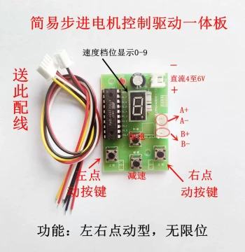 Micro Stepper Motor Driver Board, Programmable 2-Phase 4-Wire Integrated Driver Controller