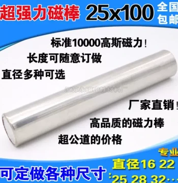 Strong Magnetic Rod Super Permanent Magnet Iron Removal Magnetic Rod Magnetic Bar Industrial Iron Removal Magnetic Rack D25*100