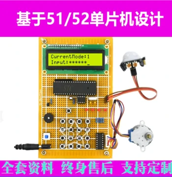 51 Microcontroller Based Smart Access Control Password Lock Stepper Motor Design Development DIY Electronic Experiment Kit