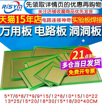 Universal Board Prototyping Board Circuit Board Perf Board Breadboard PCB 10*15cm Experimental Soldering Board 9*15