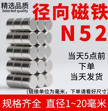 N52 Circular Radially Magnetized Strong Magnets, 10mm Encoder Hall Sensor Side-Mount Magnetic