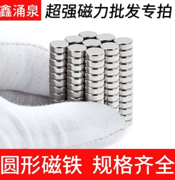 N52 Round Strong Magnet Neodymium Iron Boron Stone Powerful Magnet Rubidium Magnetic Sheet Thickness 3/4/5/6/8/10mm