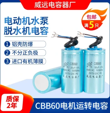 CBB60 Washing Machine Motor Water Pump Air Compressor Start Run Capacitor 40/45/50/60/70/80/450V