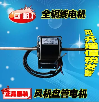 New Model Motor YSK110 Fan Coil Unit Motor Air Conditioner Fan Capacitor-Run Asynchronous Motor Free Shipping