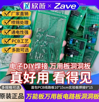 Universal Board Prototyping Board Circuit Board Perf Board Breadboard PCB 10*15cm Experimental Soldering Board 9*15