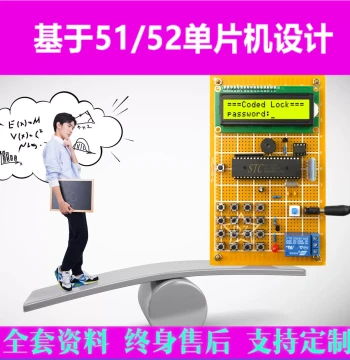 51 MCU Based Wireless Bluetooth Electronic Password Lock Design Development DIY Electronics Training Kit Learning Board