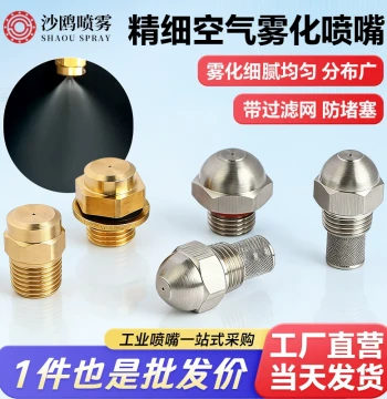1/2" Brass Fine Mist Nozzle for Construction Dust Control, Roof Cooling, Garden Irrigation, and Sprinkler Systems