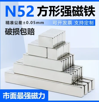 N52 High Performance Square Strong Magnet Super Strong Neodymium Magnet Steel Bar Long Strip Permanent Strong Magnet
