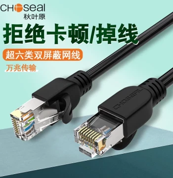 Choseal Super Cat6 Dual-Shielded cat6a Router High-Speed Computer Broadband Home Pure Copper Cat6 Patch Cable
