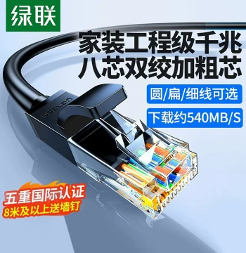 UGREEN Home Gigabit Cat6a Cat6 Cat5e Connection Cable Computer Broadband Router Network Finished Product High Speed