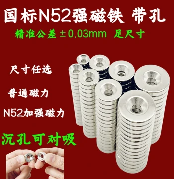 N52 N35 Round Magnet with Hole 5-20-60mm Super Strong Magnet Countersunk Hole Super Strong Drilled Magnet
