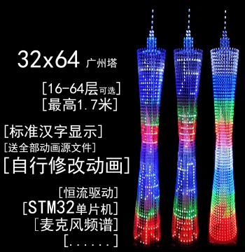 Letao 64-Layer Canton Tower DIY Kit LED Slim Waist Light Cube Electronic Production Parts STM32 Microcontroller