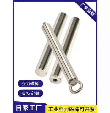 Magnetic Rods, 12000 Gauss Iron Bar Strong Magnet for Iron Removal, Industrial Permanent Magnetic Rods