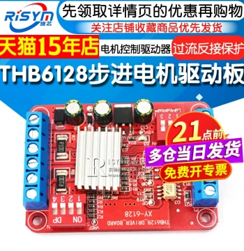 Risym THB6128 Stepper Motor Driver Board Module, Motor Control Driver, 2A Current / 128 Microsteps
