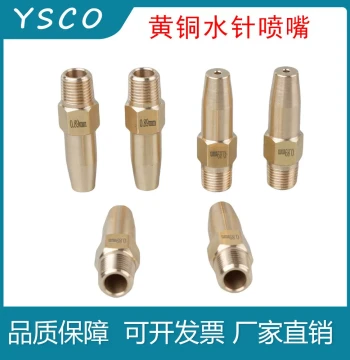 Brass Water Jet Nozzle 0-Degree Straight Stream Ceramic Core High-Pressure Paper Mill Cutting Spray Head