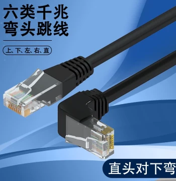 Cat6 Angled 90-Degree Right-Angle Home Finished Gigabit Ethernet Cable 8-Core 6 Engineering Monitoring 2-Meter Short Twisted Pair Patch Cable