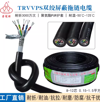 Polyurethane Shielded Twisted Pair Cable PUR-TRVVPS 4 6 16 Cores 0.75 1.5 sq mm Acid and Alkali Resistant Signal Cable