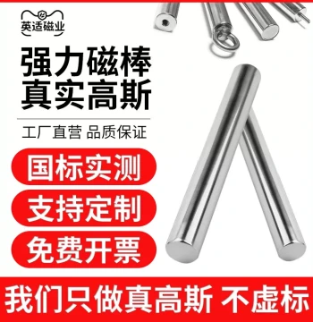 Strong Magnetic Rod Iron Rod Magnetic Rod High Suction Magnet Rod Industrial High-Temperature Resistant Permanent Magnet Iron Removal Rod Magnetic Rack