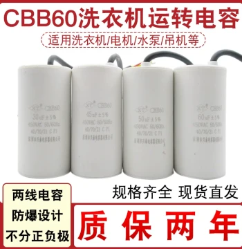Motor Run Capacitor CBB60 for Water Pump Hoist Ice Cream Lift, Capacitor 20UF 25UF 30UF 150UF