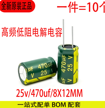 25V 470UF Through-Hole Capacitor Aluminum Electrolytic Capacitor Fixed High-Frequency Low-ESR Low-Temperature Ripple Long Lifespan Common for Power Supply