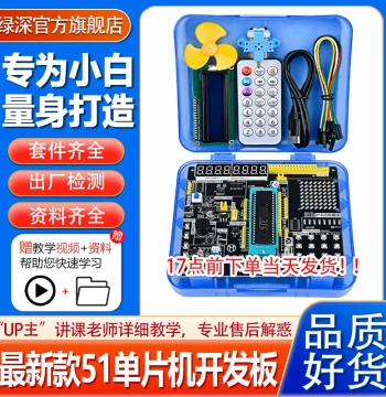 Lvshen 51 MCU Development Board Minimum System Board stc89c52 Learning Experiment Board Entry Level Jiangke Da