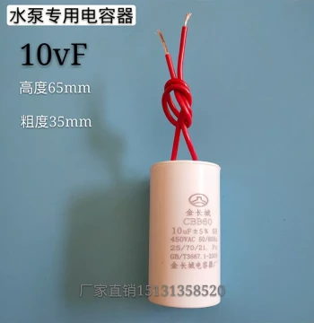 CBB60 Water Pump Run Capacitor 12/16/18/20/25/30/35/40/45/75UF Motor Capacitor