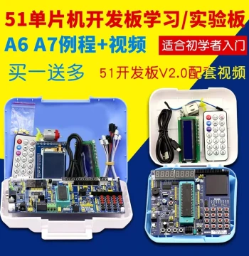PZ Authorized 51 Microcontroller Development Board, Learning Board, STC89C52 Experiment Board, DIY Kit C51