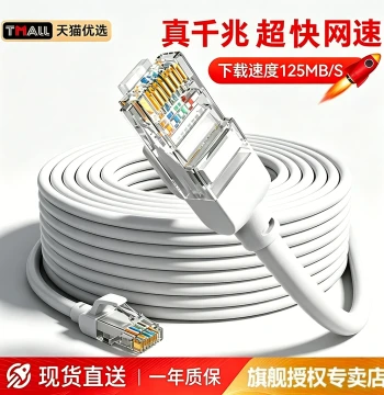 Gigabit Network Cable Home Super Cat6 Outdoor High-Speed Network Computer Broadband Router Connection Cable 10m 15m 20m