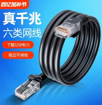 Mujiaire Home Gigabit Cat6 Cat5e Cat5 Router Broadband Computer Network Cable Finished Product High-Speed Transmission