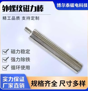 External Thread Strong Magnetic Rod 13000GS Specialized for Iron Removal, 304 Stainless Steel Strong Magnetic Rod for Industrial Neodymium Iron Removal