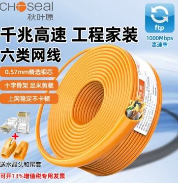 Choseal Cat6 Gigabit Unshielded Ethernet Cable, Super Cat6 Pure Copper Twisted Pair Network Cable for Home, High-Speed 305 Meters per Box