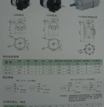 ND Reversible Motor ND-13W, ND-77 RPM, ND-30 RPM Single-Phase Capacitor Run Reversible Electric Motor