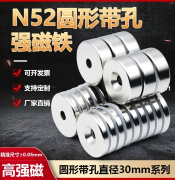 N52 Round Strong Magnet with Hole, 30mm Diameter, Super Powerful High-Performance NdFeB Magnet Series with Countersunk Hole